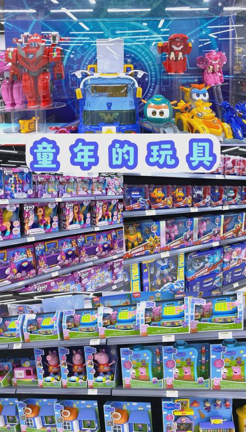 玩具批发市场的最新发展动态