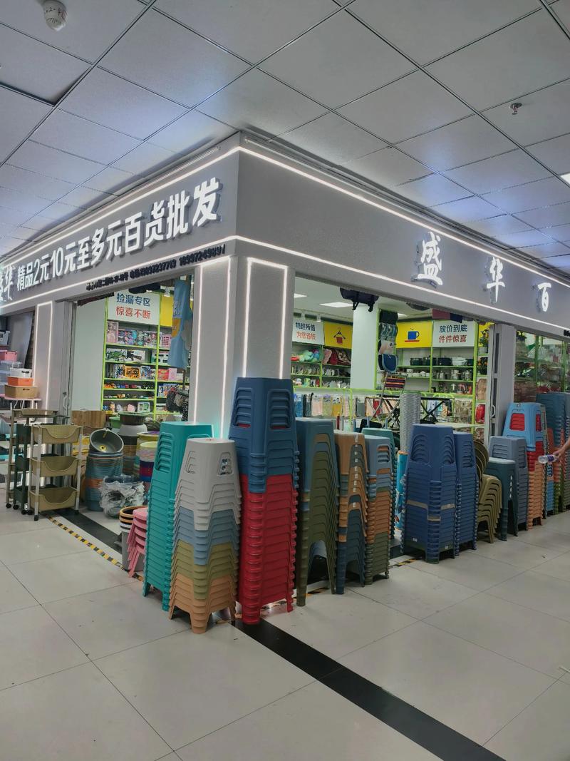 日用百货批发：让家庭生活更加丰富多彩